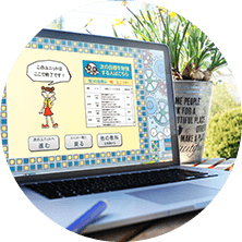 自然とがんばれる!お楽しみがたくさん