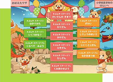 「学習の成功体験」を毎日重ねる教材