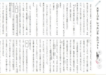 すべての科目の基礎となる「読む力」を徹底して鍛えます。