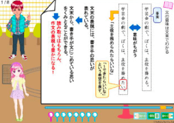 「すらら」の国語カリキュラム