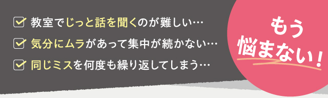 もう悩まない！
