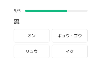 スコアや履歴を確認