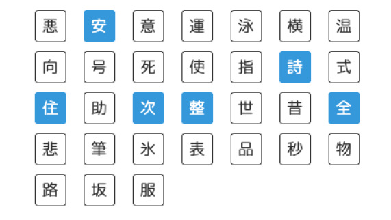 オリジナル学習プリント作成