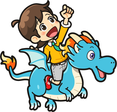 竜と男の子
