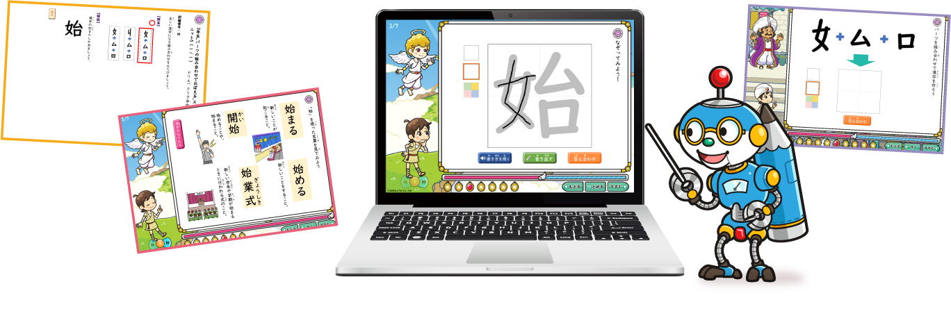 発達障害 漢字 覚え方｜お子さまの認知特性に応じた最適なアプローチでの漢字学習が可能