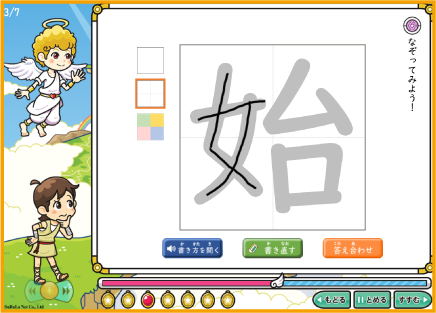 初めはお手本のなぞり書き、次にひとりで書いてみる練習と、段階を踏んでステップアップしながら覚えていきます。