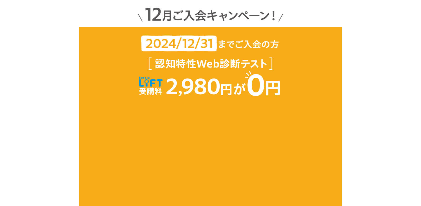 認知特性Web診断テスト