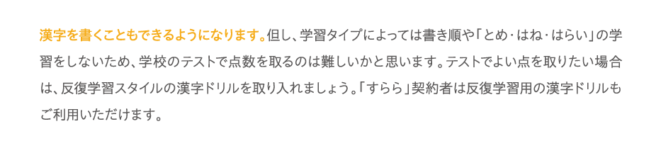 漢字を書くこともできるようになります。...