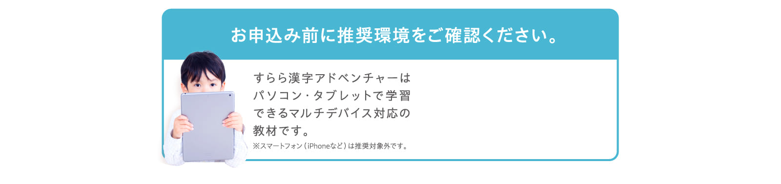 お申し込み前に推奨環境をご確認ください。