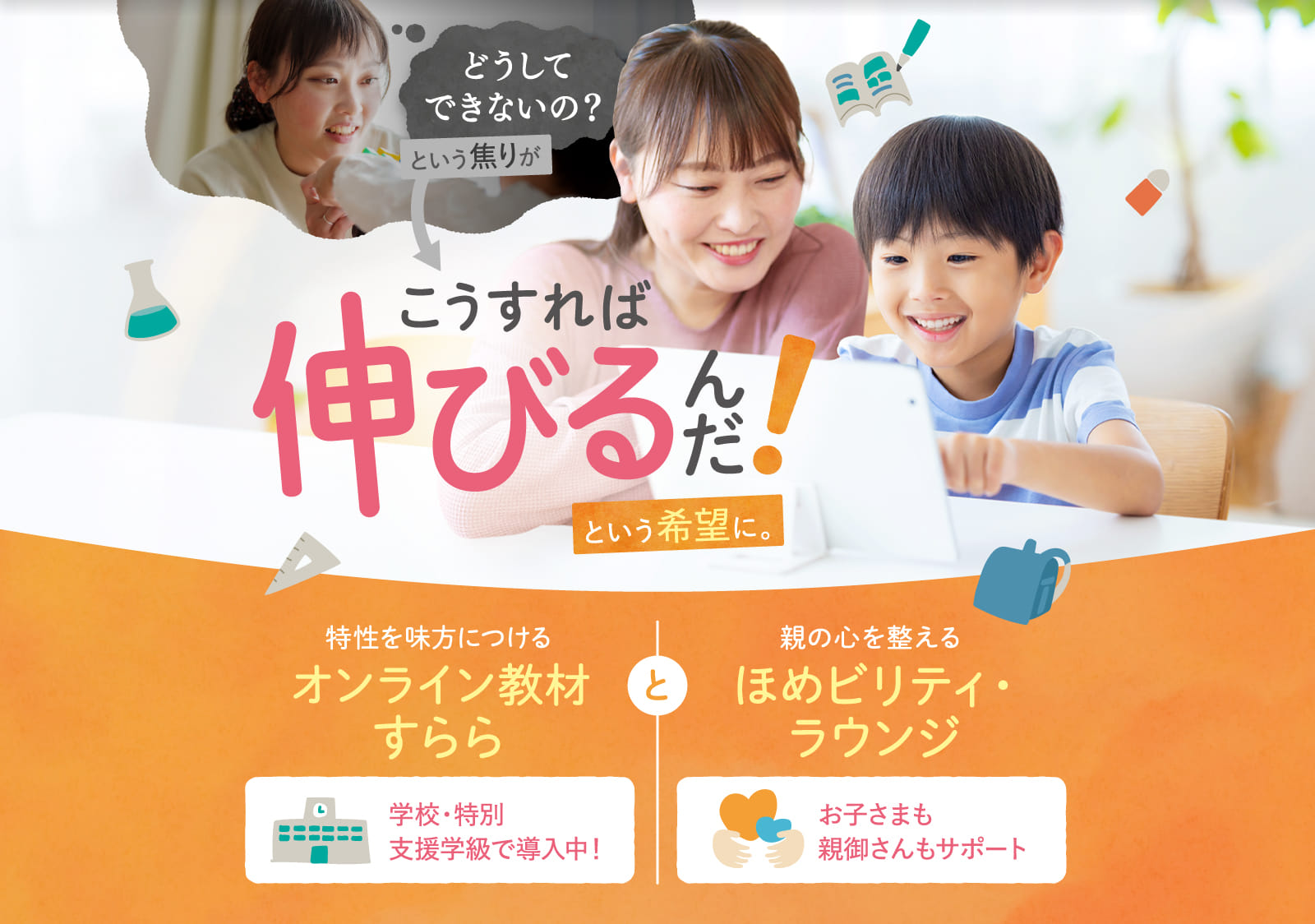 こうすれば伸びるんだ  