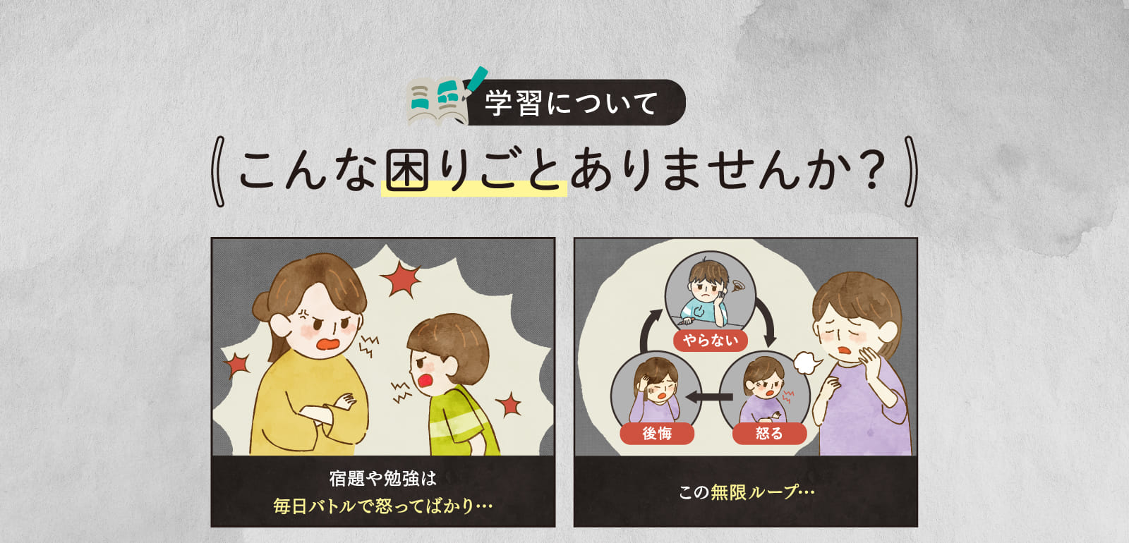 こんな困りごとありませんか？