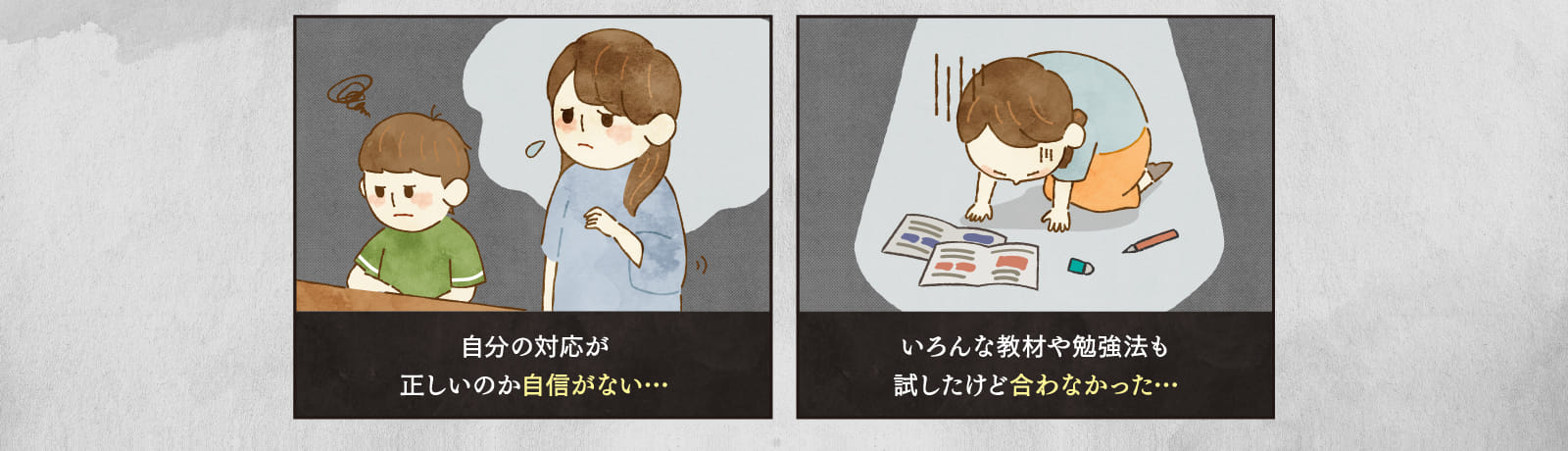 自分の対応が正しいのか自信がない…