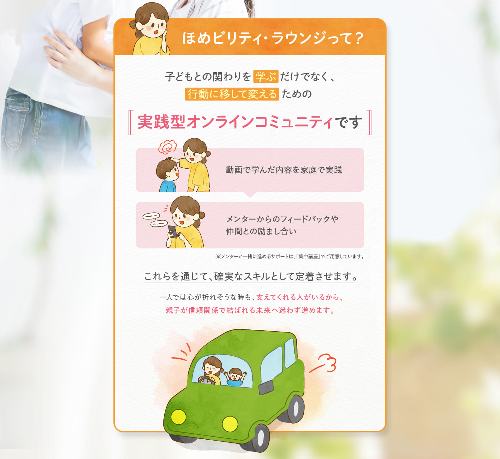 実践型オンラインコミュニティです