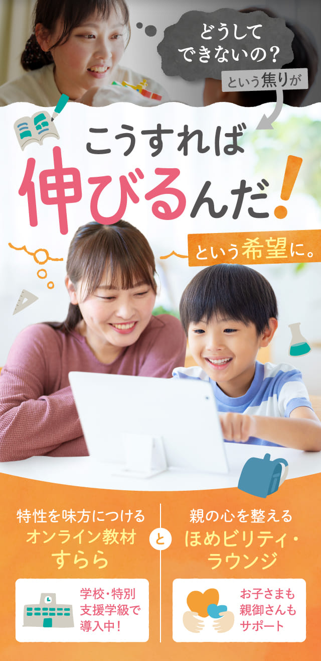 こうすれば伸びるんだ  