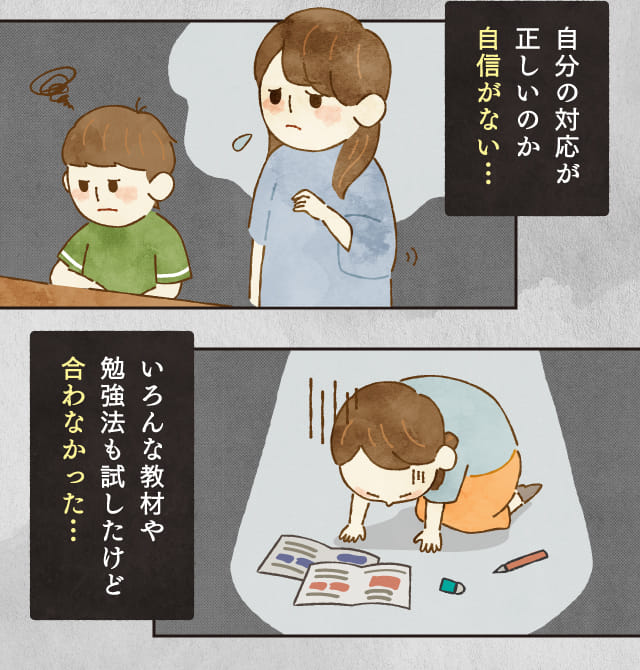 自分の対応が正しいのか自信がない…