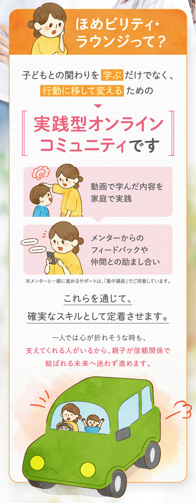 実践型オンラインコミュニティです