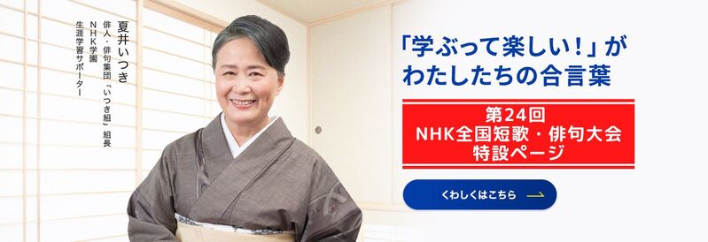 NHK学園の公式サイトの画像