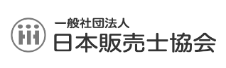 日本販売士協会ロゴ