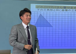 東海大学付属相模高等学校・中等部　数学科　福村真吾教諭