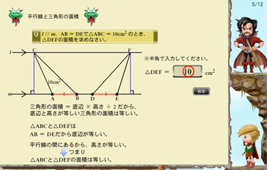 『すらら』のレクチャー 画面