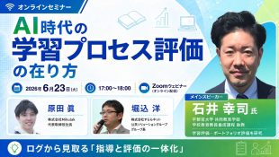 すららネット、ミクラック、すららドリル、クラスクラウド、宇都宮大学、石井幸司、堀込洋、原田眞