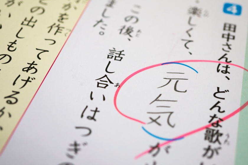 漢字ドリルの一例