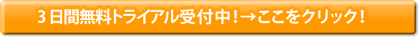 すらら everyday toeic のお申込み