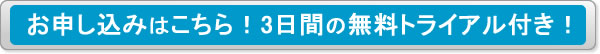 すらら everyday toeic のお申込み